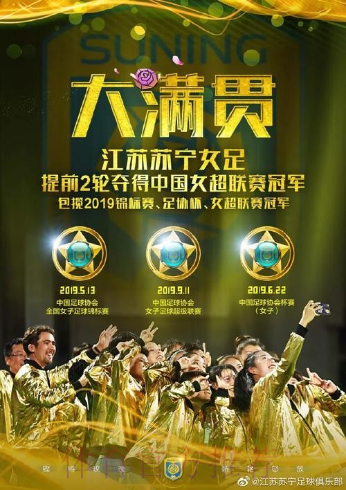 敢热爱 耀出色| 2019女超联赛第三轮赛事预告 敢热爱 耀出色| 2019女超联赛第三轮赛事预告