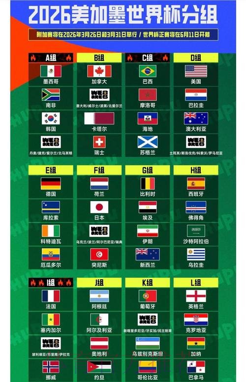 2026世界杯外围苹果全站