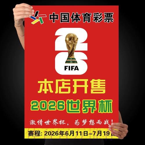世界杯投注安全 世界杯投注安全