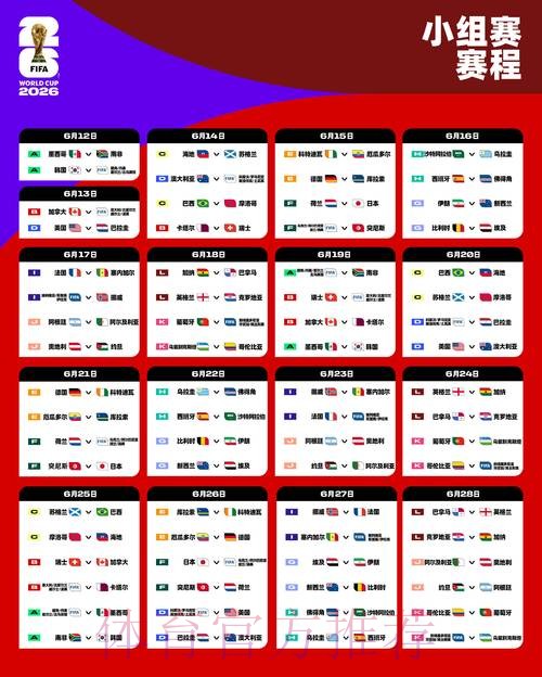 2026世界杯买球入口最佳 2026世界杯买球入口最佳